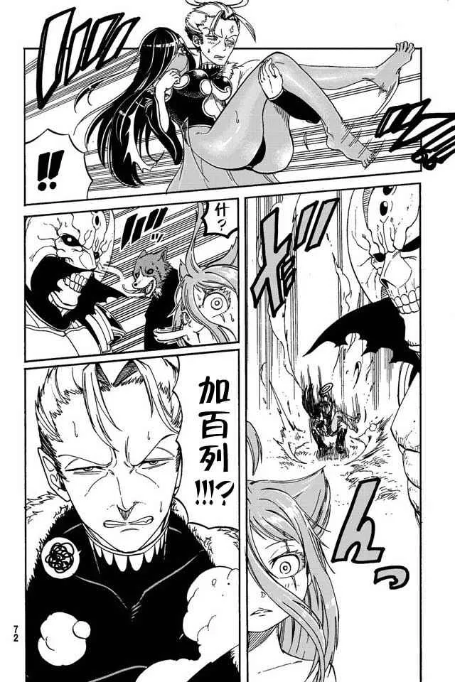 第10话 第12页