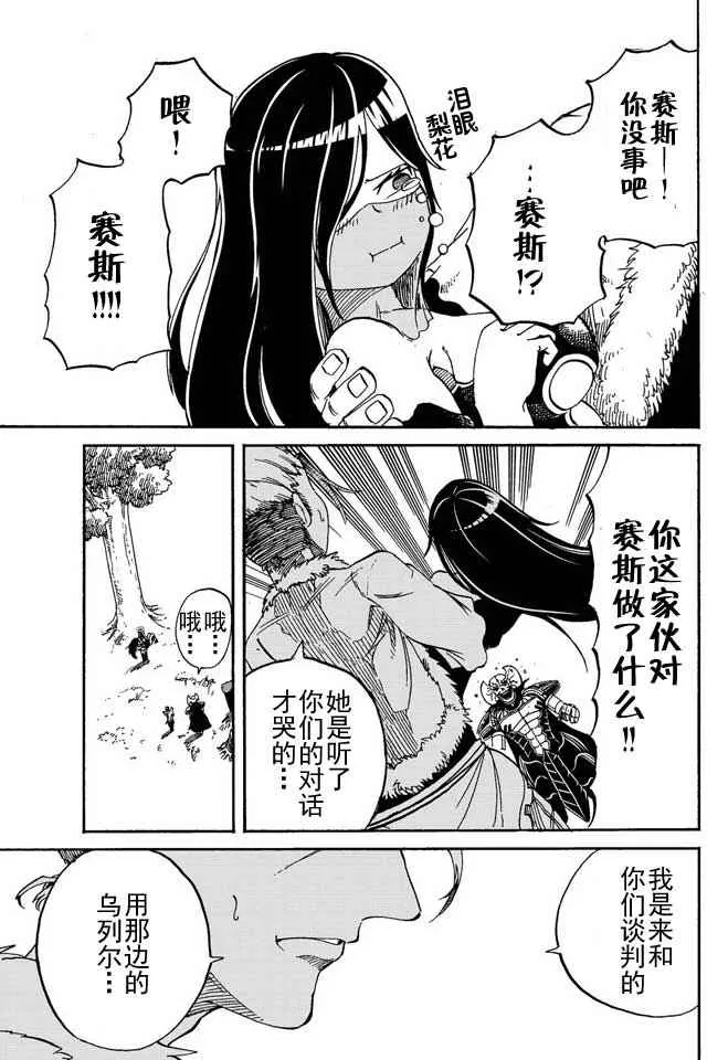 第10话 第13页