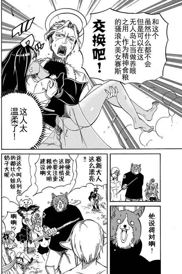 第10话 第14页