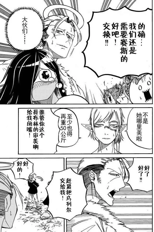 第10话 第15页
