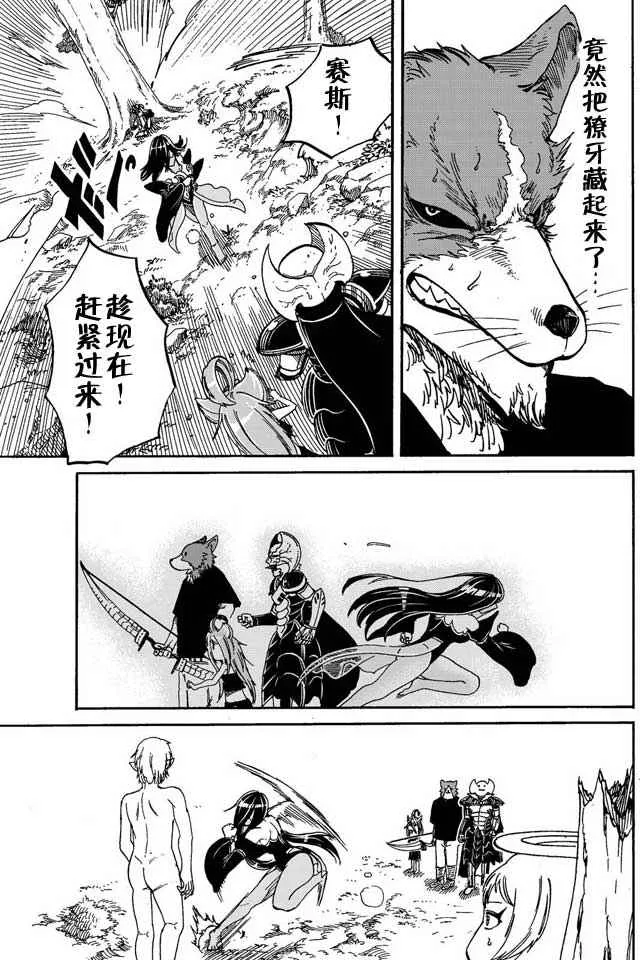 第10话 第17页