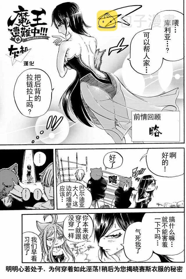 第8话 第1页