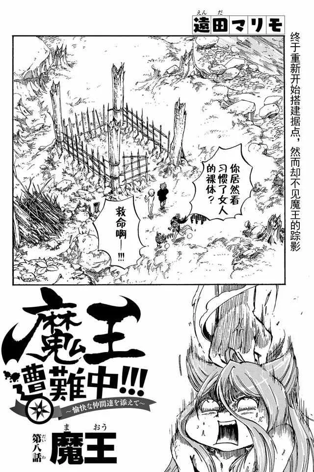 第8话 第2页