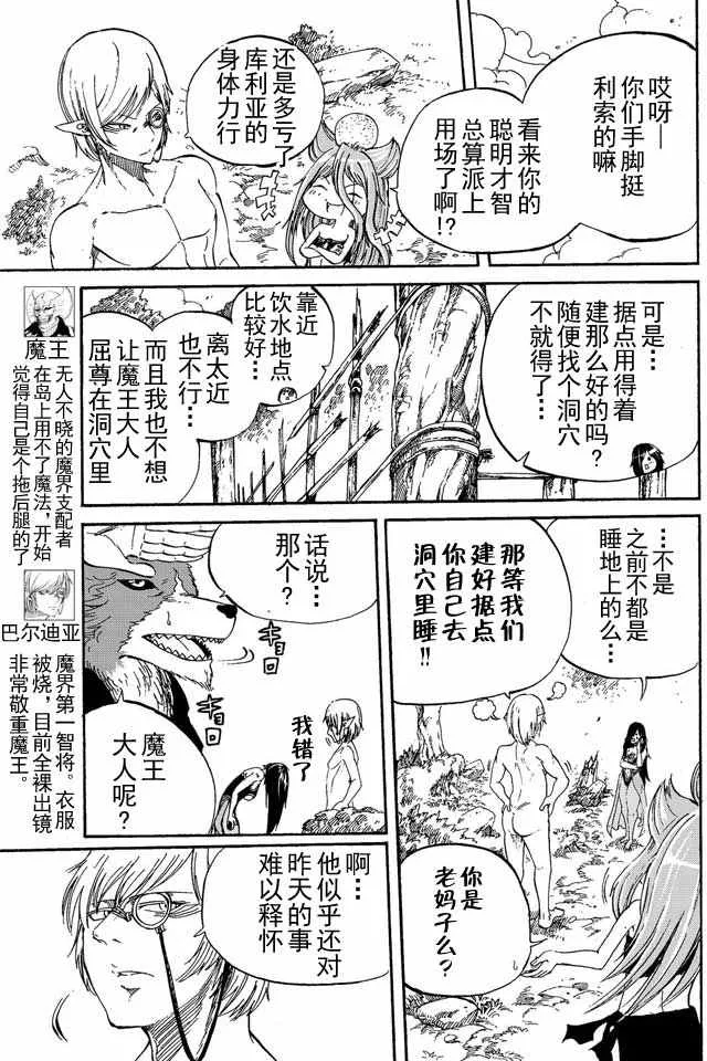 第8话 第3页