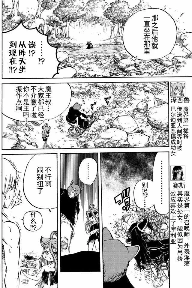 第8话 第4页