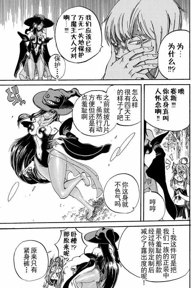 第8话 第5页