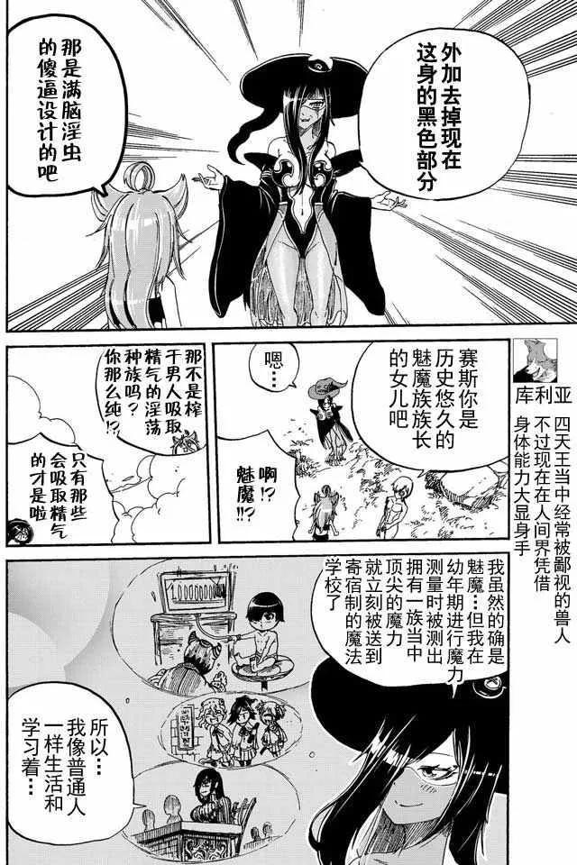 第8话 第6页