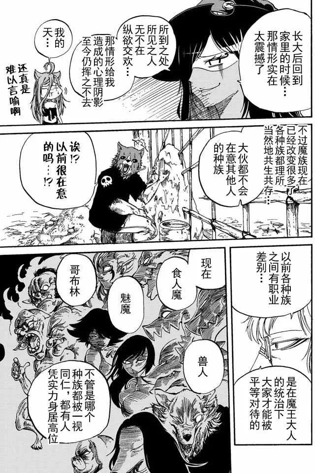 第8话 第7页