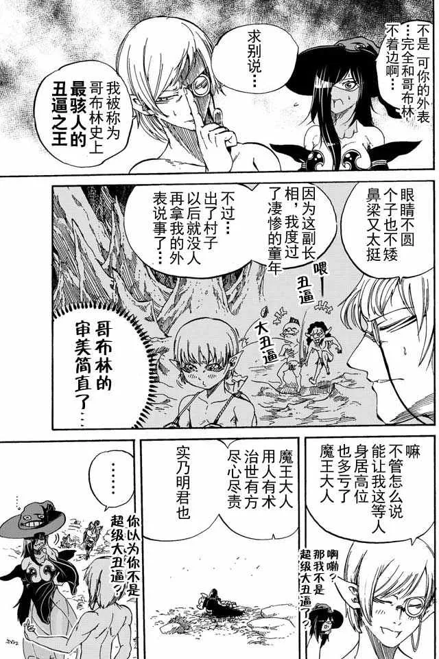 第8话 第9页
