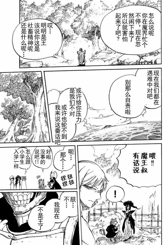 第8话 第11页