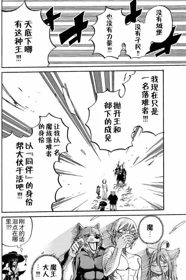 第8话 第12页