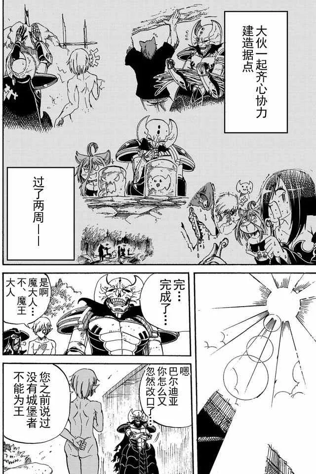 第8话 第14页