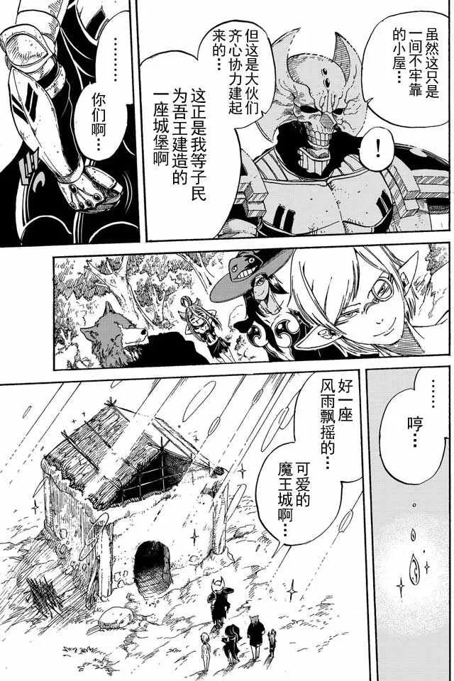 第8话 第15页