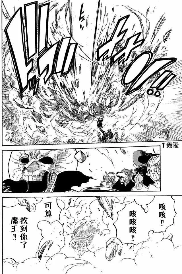 第8话 第16页