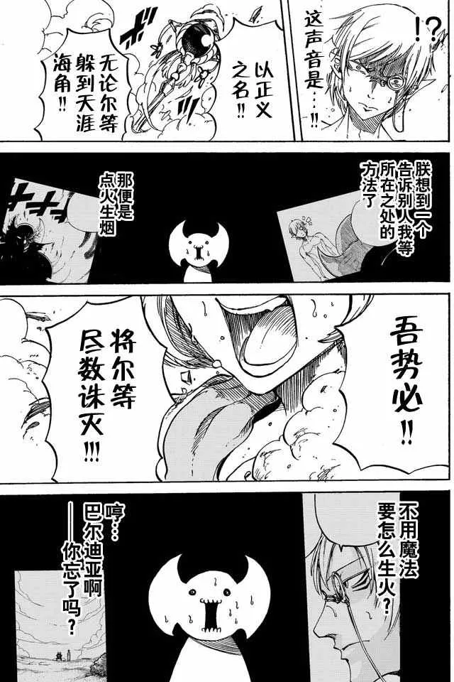 第8话 第17页