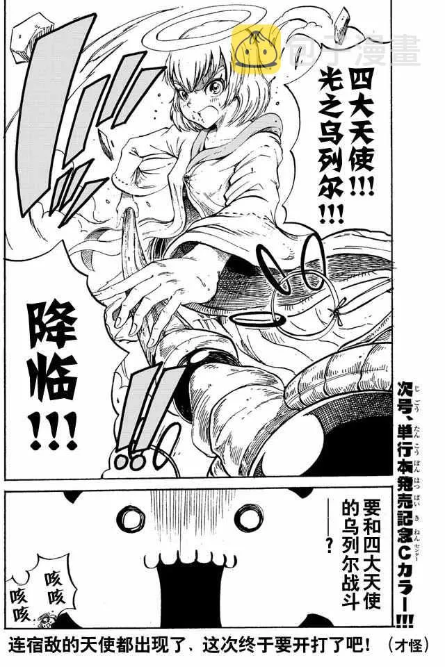 第8话 第18页