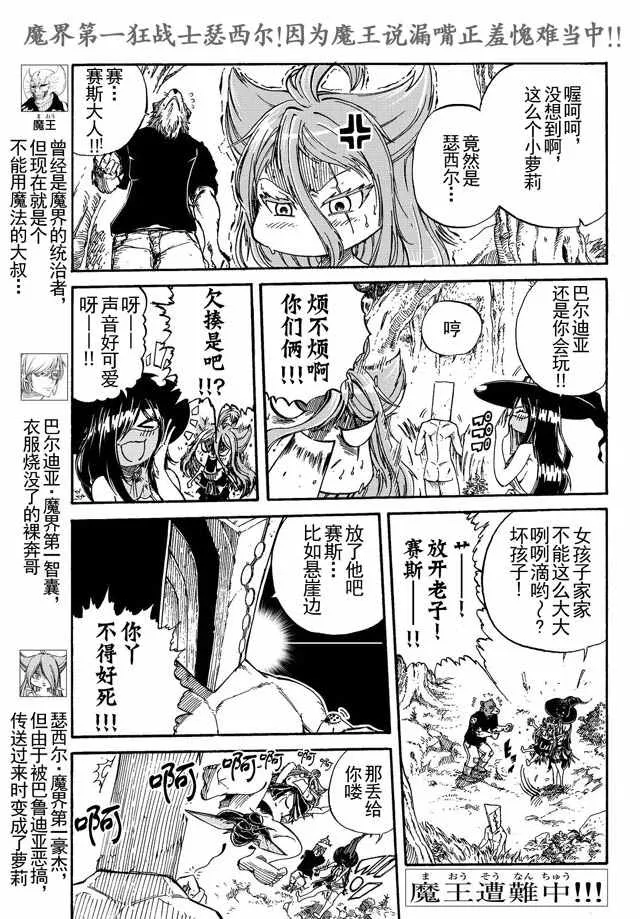 第7话 第1页