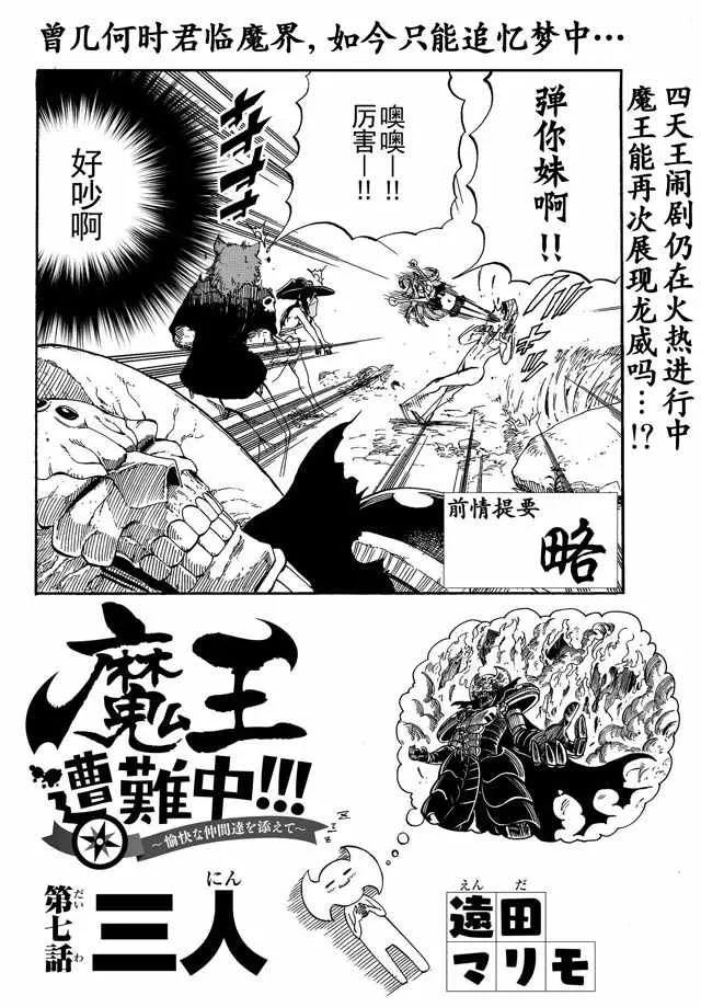 第7话 第2页