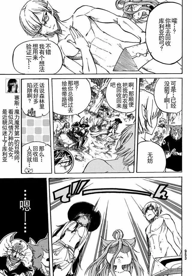 第7话 第3页