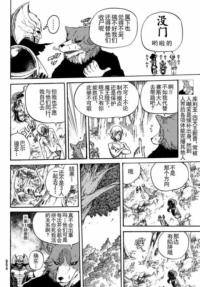 第7话 第4页