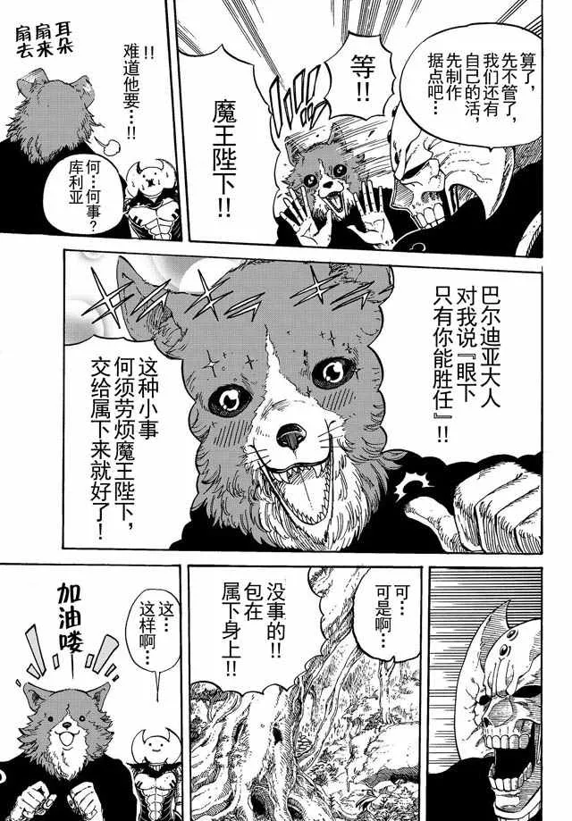 第7话 第5页