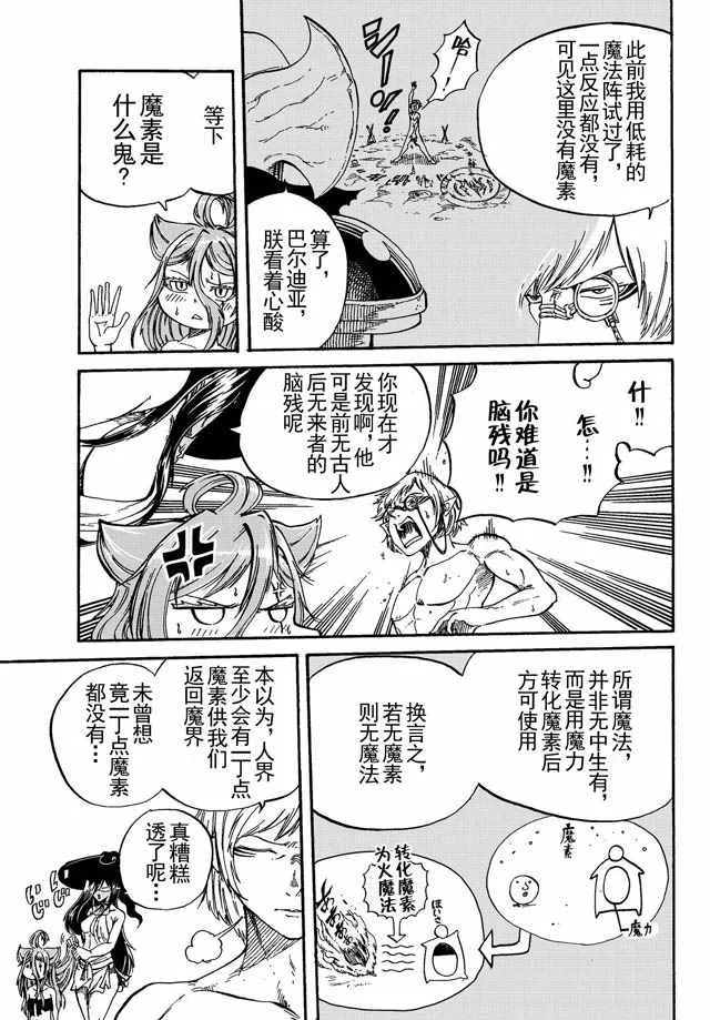 第7话 第7页