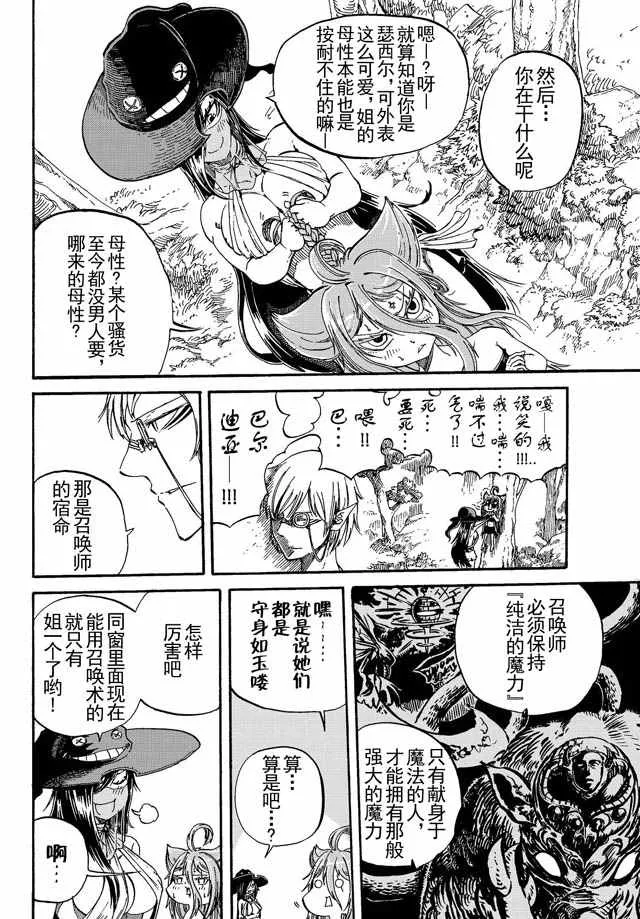 第7话 第8页