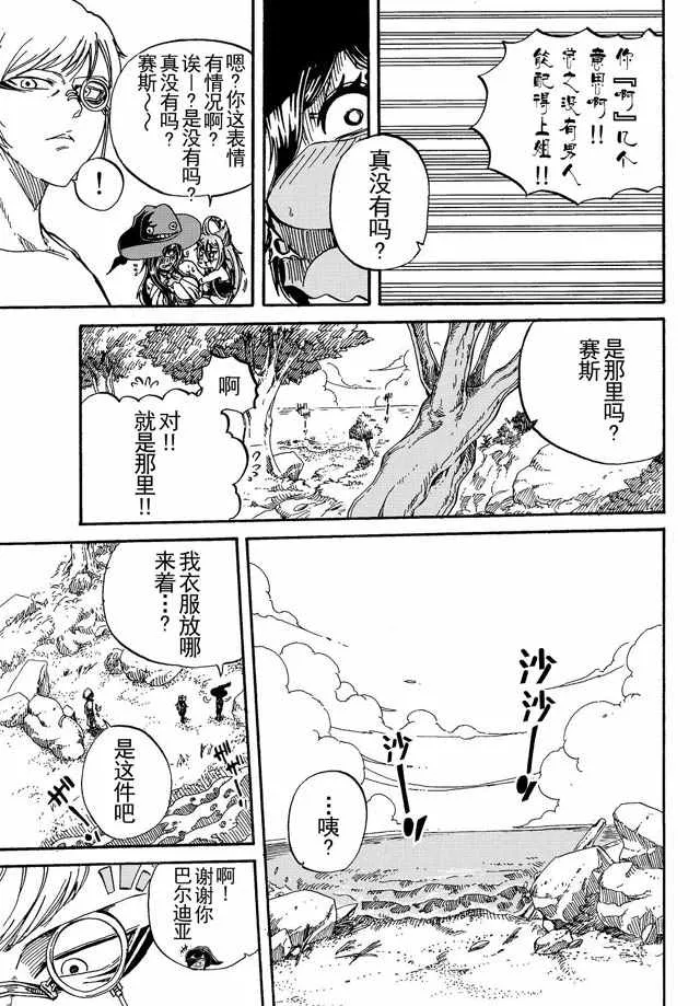 第7话 第9页