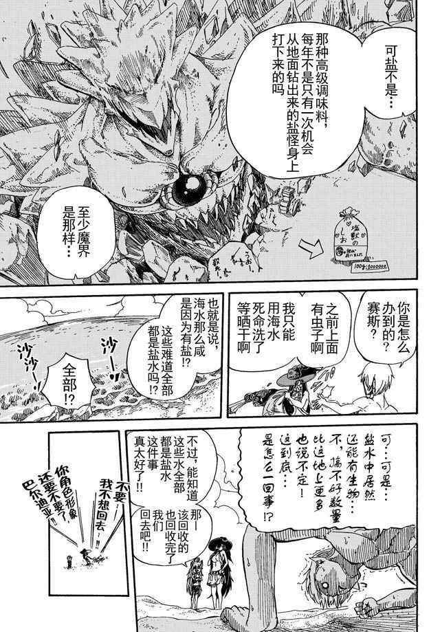 第7话 第11页