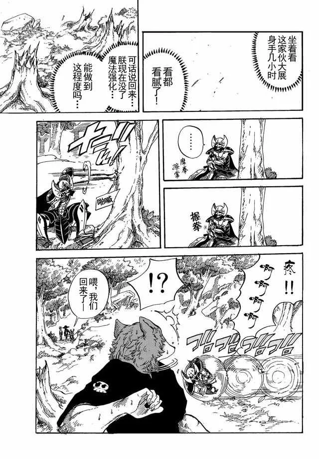 第7话 第13页
