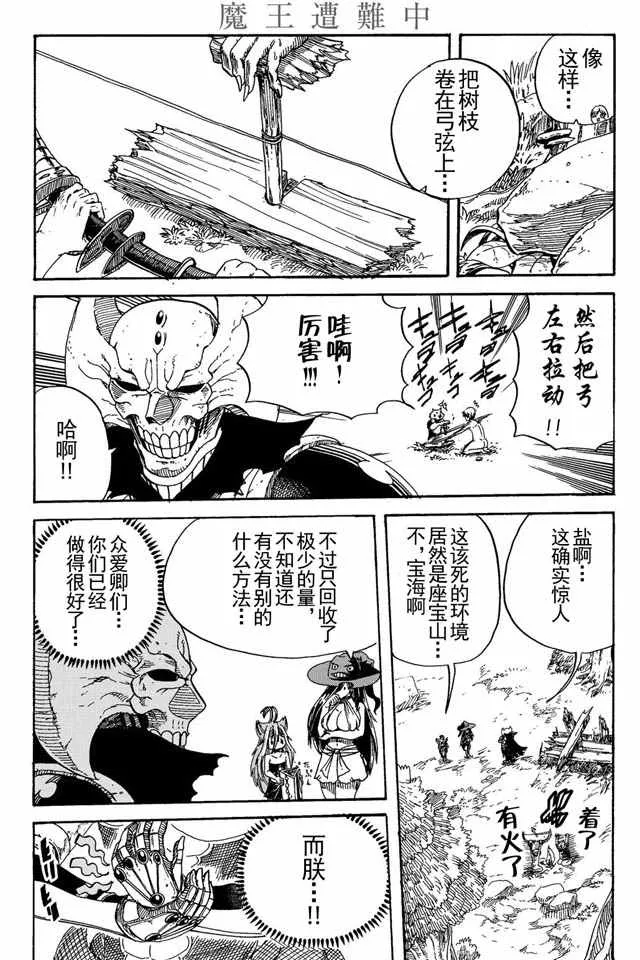 第7话 第14页