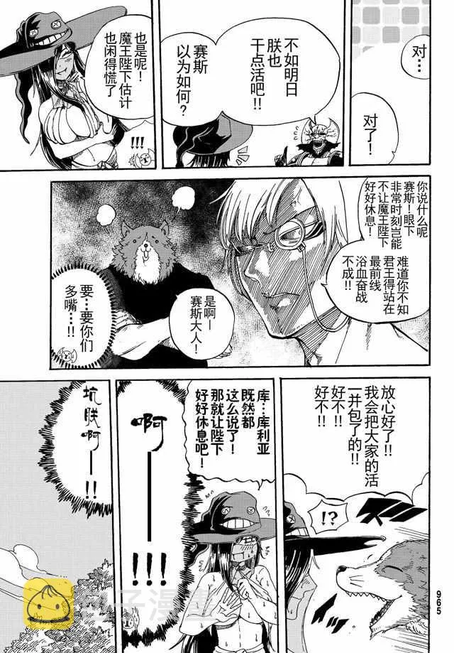 第7话 第15页