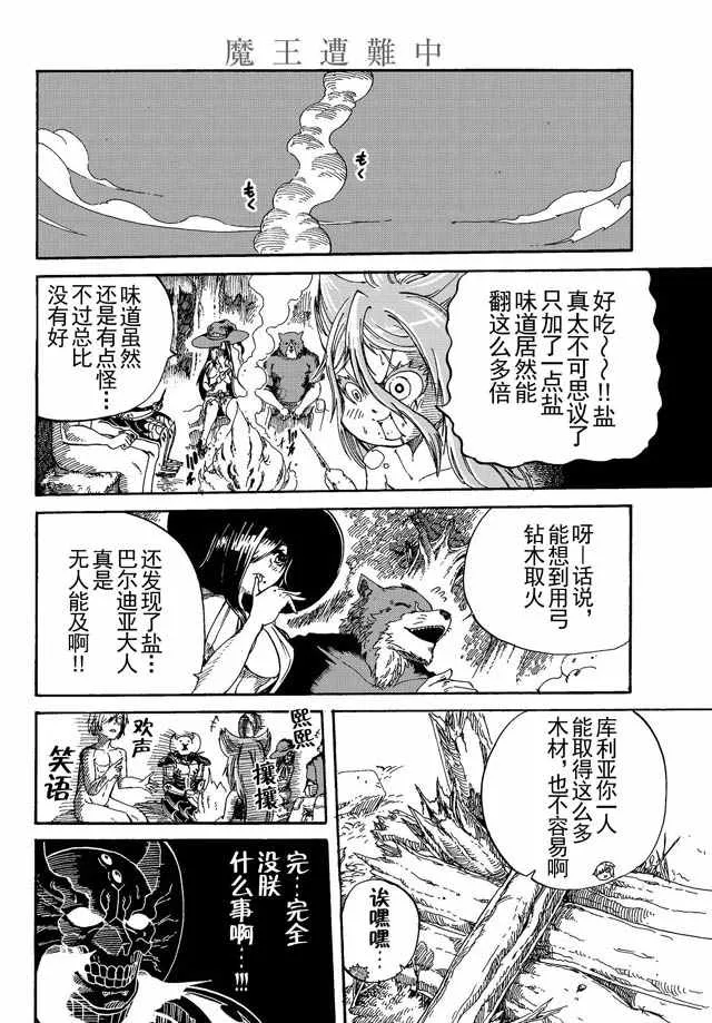 第7话 第16页