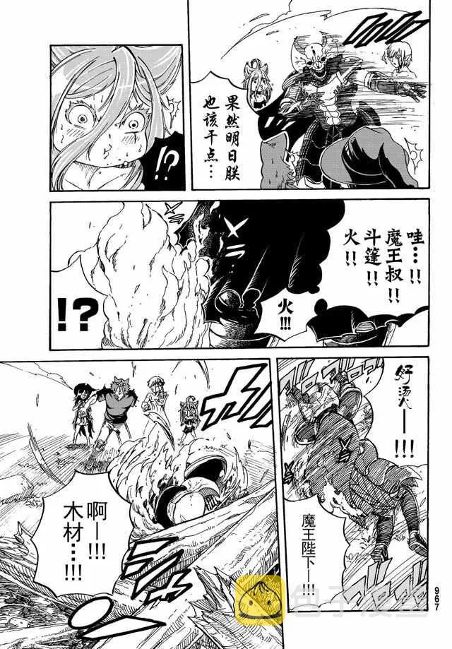 第7话 第17页