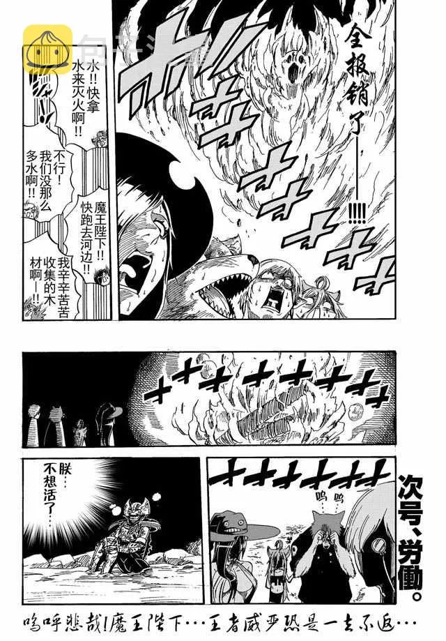 第7话 第18页