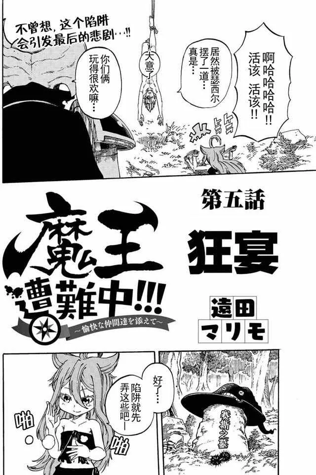 第5话 第1页
