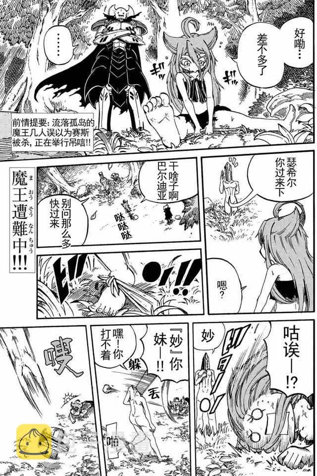 第5话 第2页