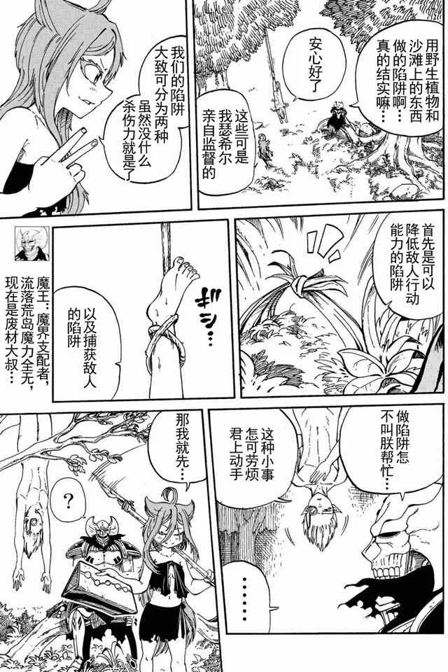 第5话 第3页