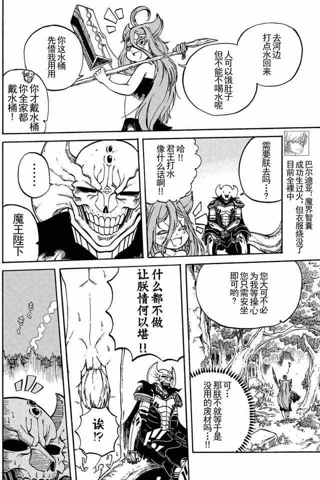 第5话 第4页
