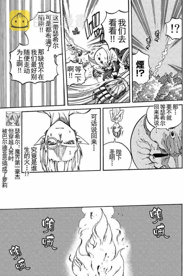 第5话 第5页