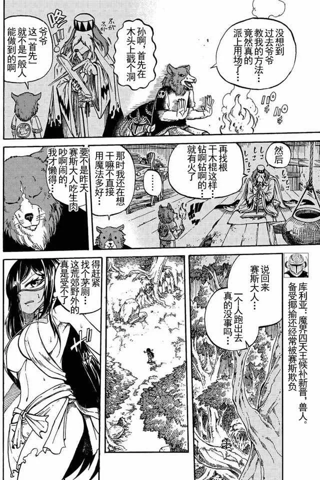 第5话 第6页