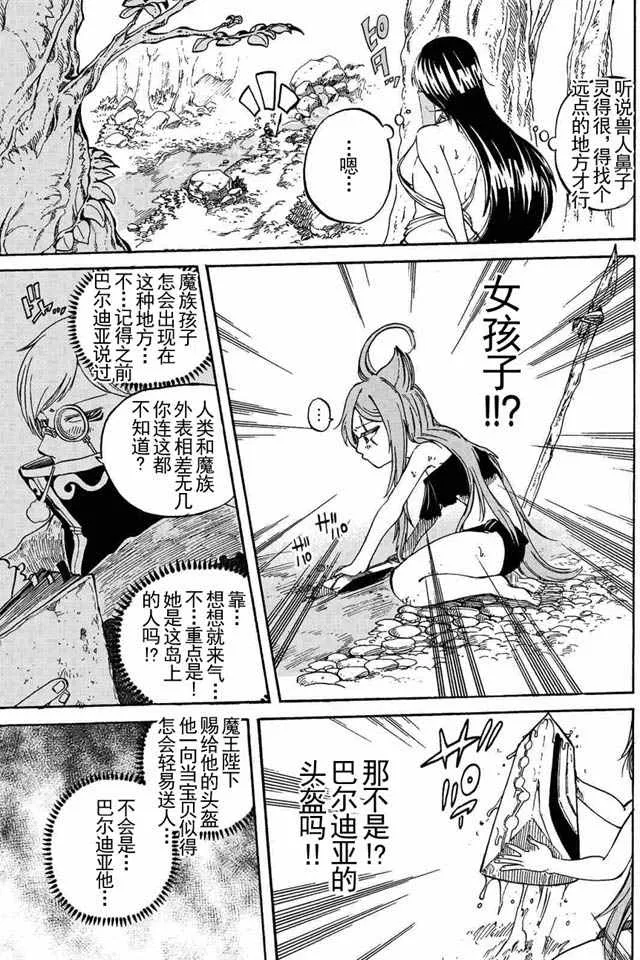 第5话 第7页