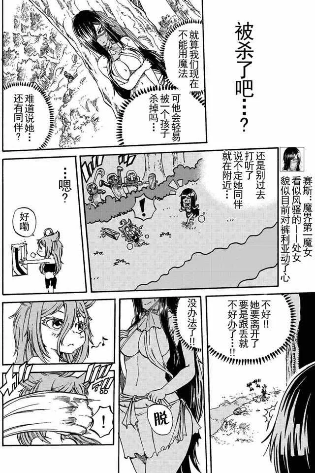 第5话 第8页