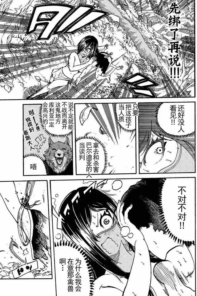 第5话 第9页
