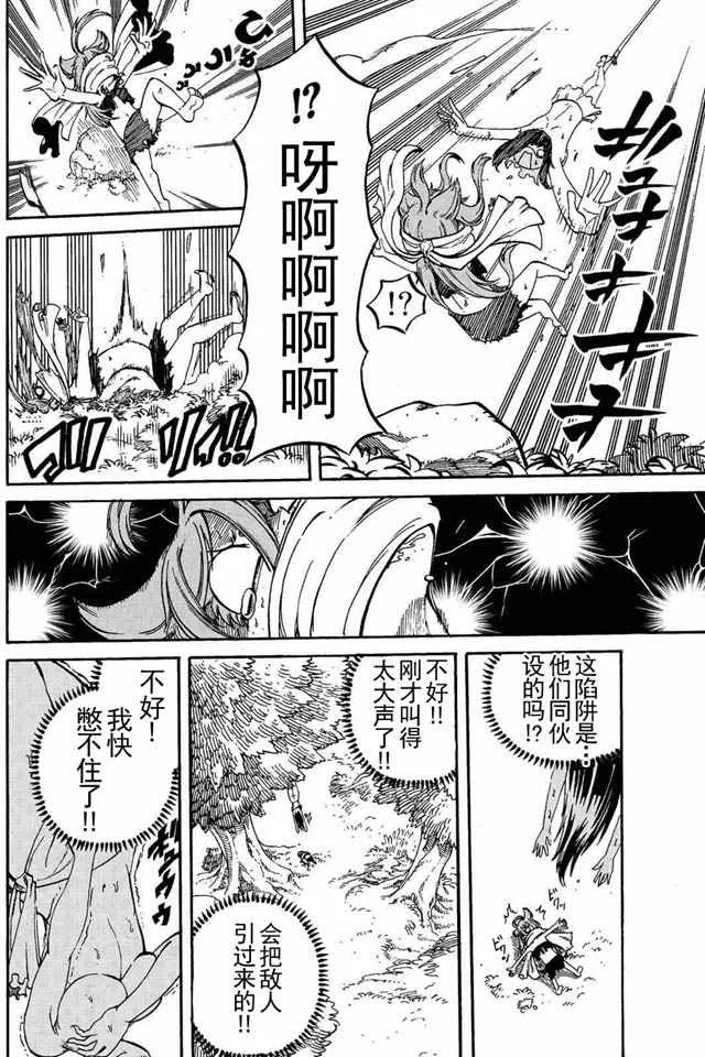 第5话 第10页
