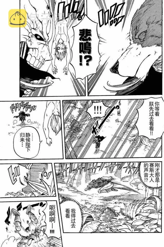 第5话 第11页
