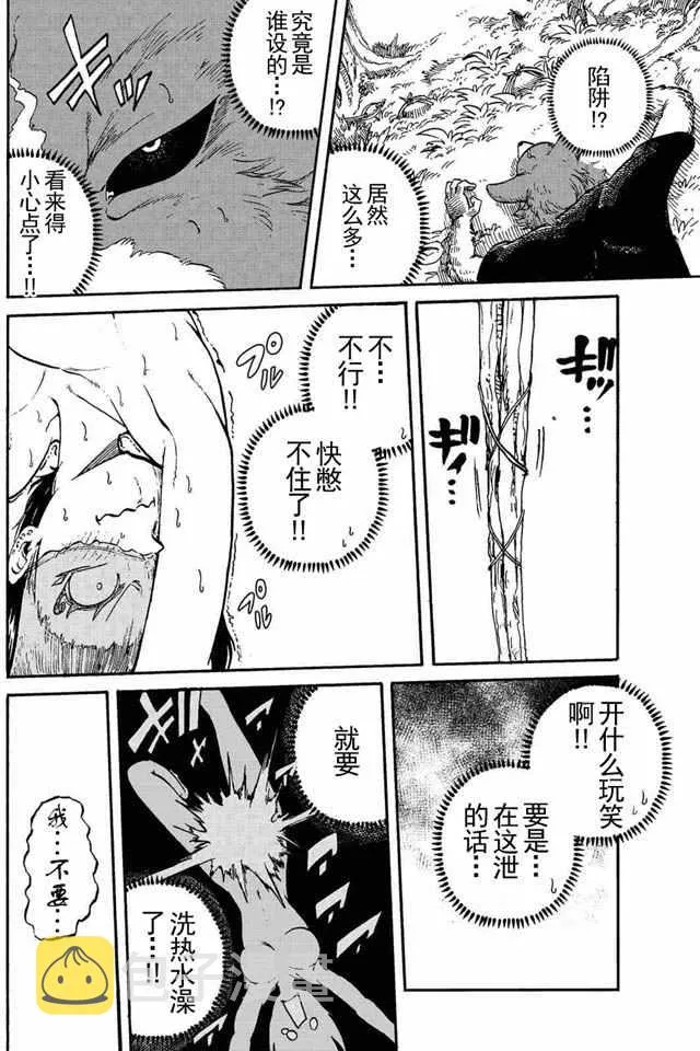 第5话 第12页