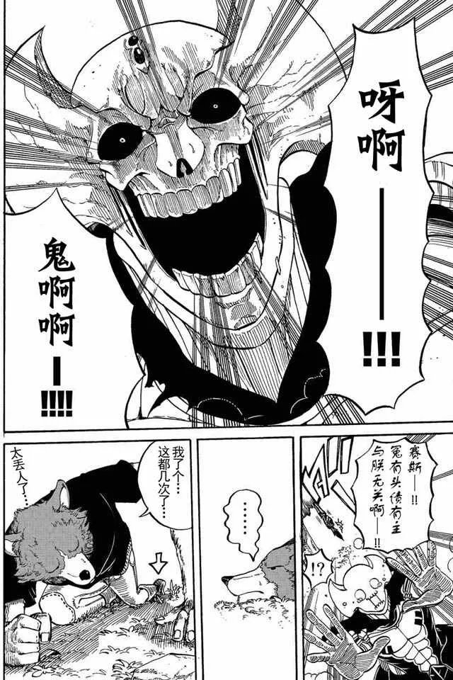 第5话 第14页