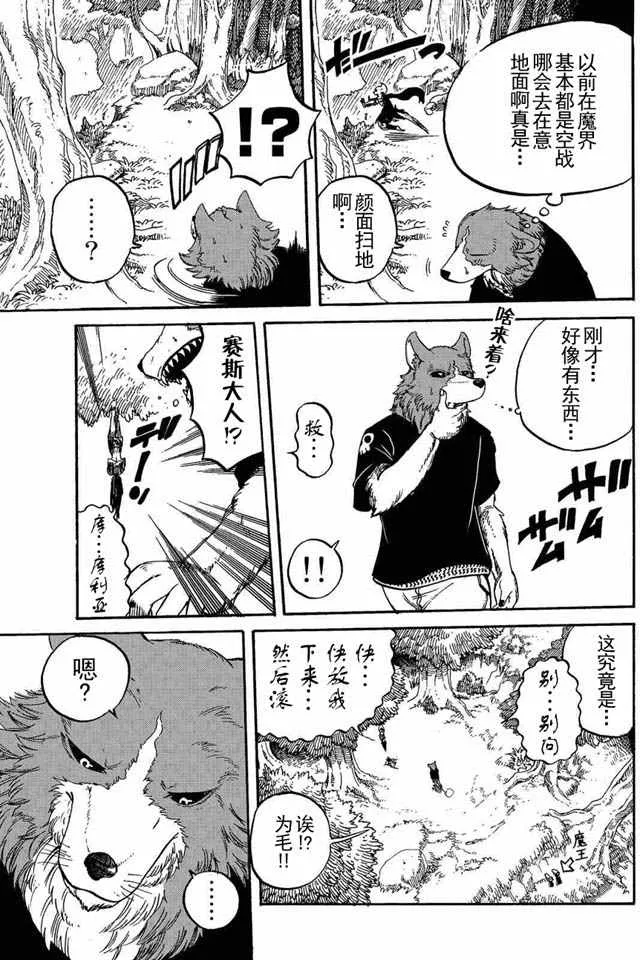 第5话 第15页