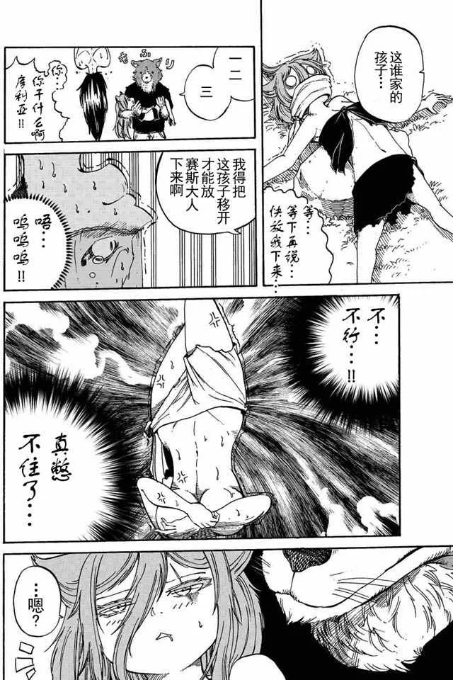第5话 第16页